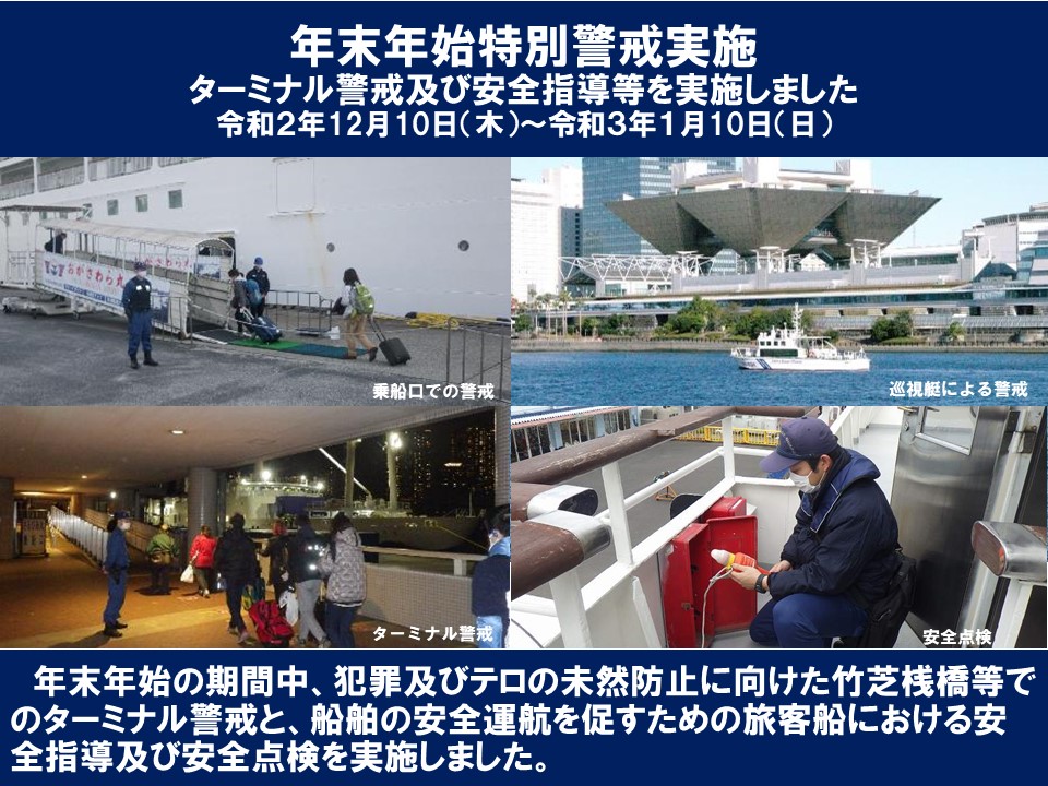 �N���N�n���ʌx�����{