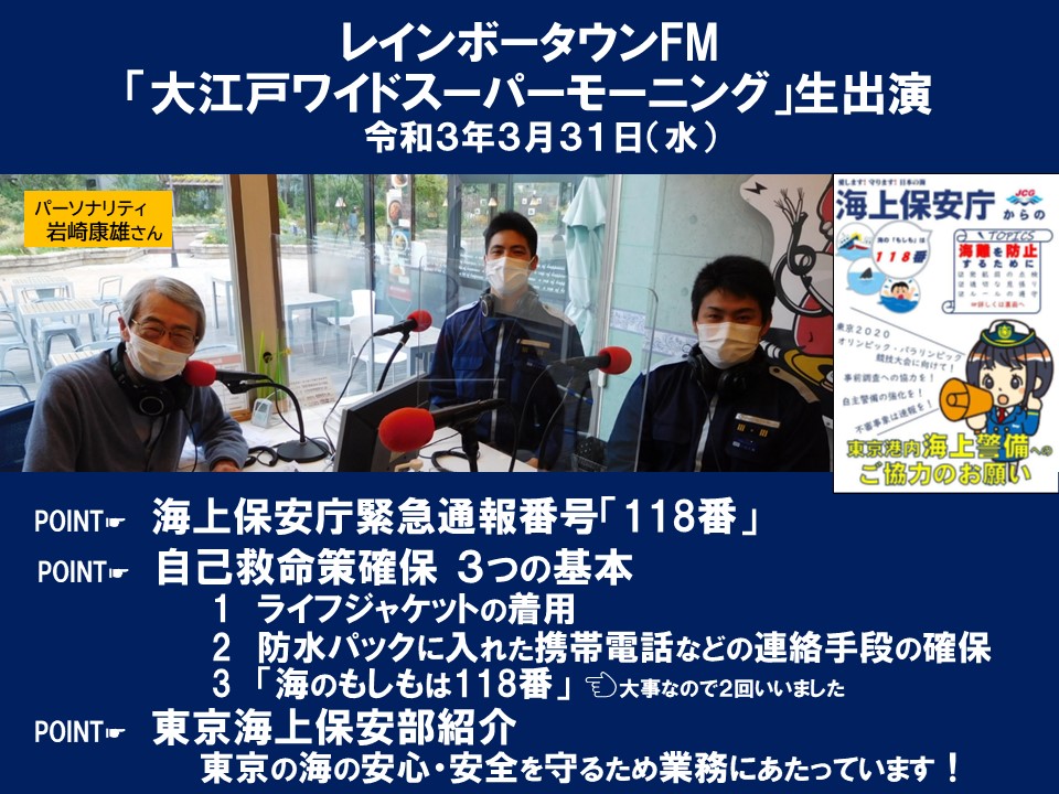 ���C���{�[�^�E��FM�ɐ��o�����܂���