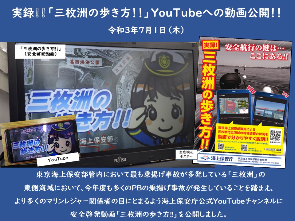 7��1�� ���^�I�I�O���B�̕�����Youtube�ւ̓�����J�I�I