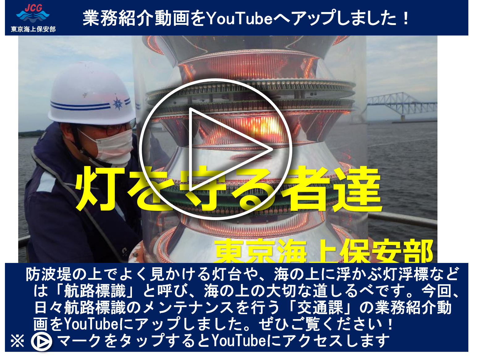 �Ɩ��Љ���YouTube�փA�b�v���܂����I