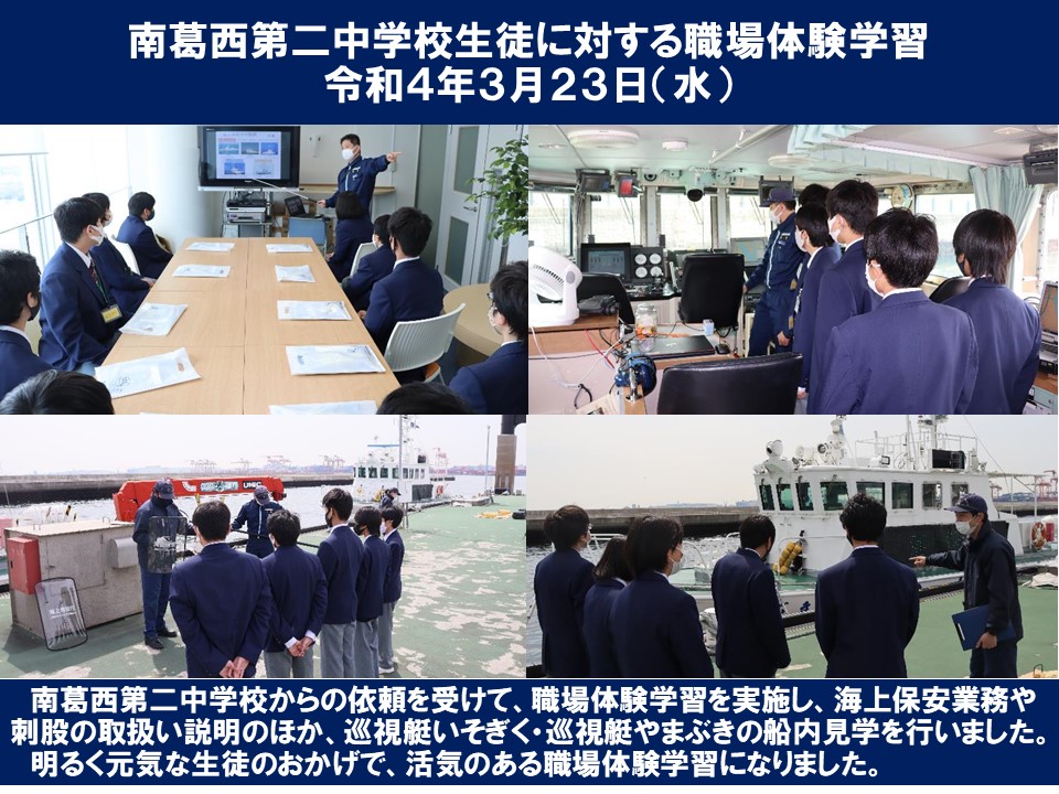 �슋����񒆊w�Z���k�ɑ΂���E��̌��w�K