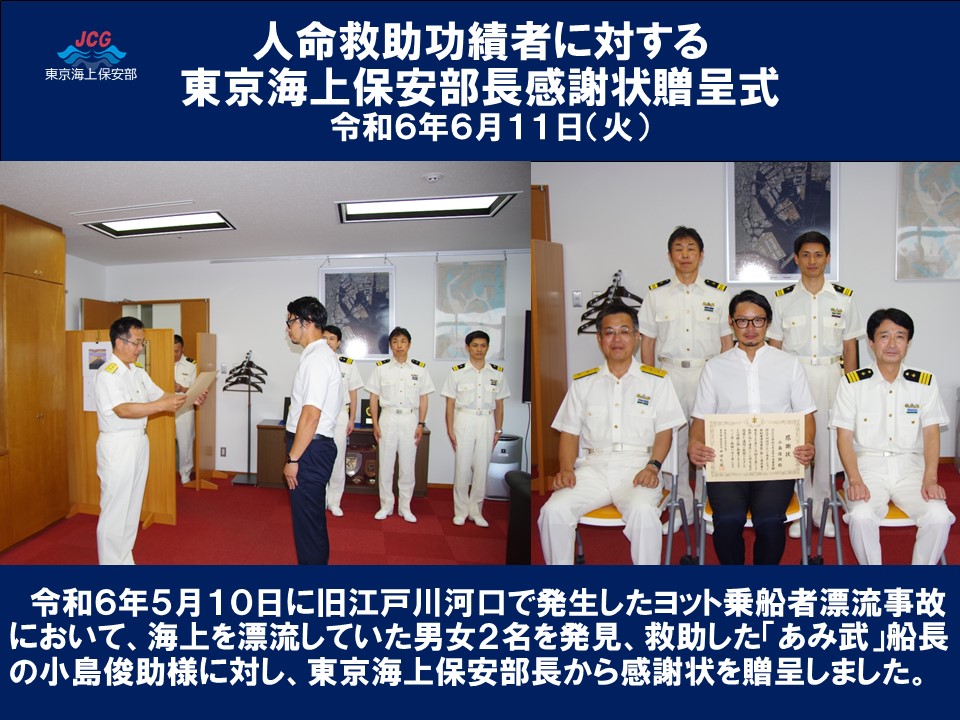 �l���~�����ю҂ɑ΂��铌���C��ۈ��������ӏ󑡒掮