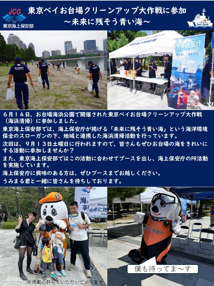 �����x�C�����N���[���A�b�v����ɎQ�����܂����I