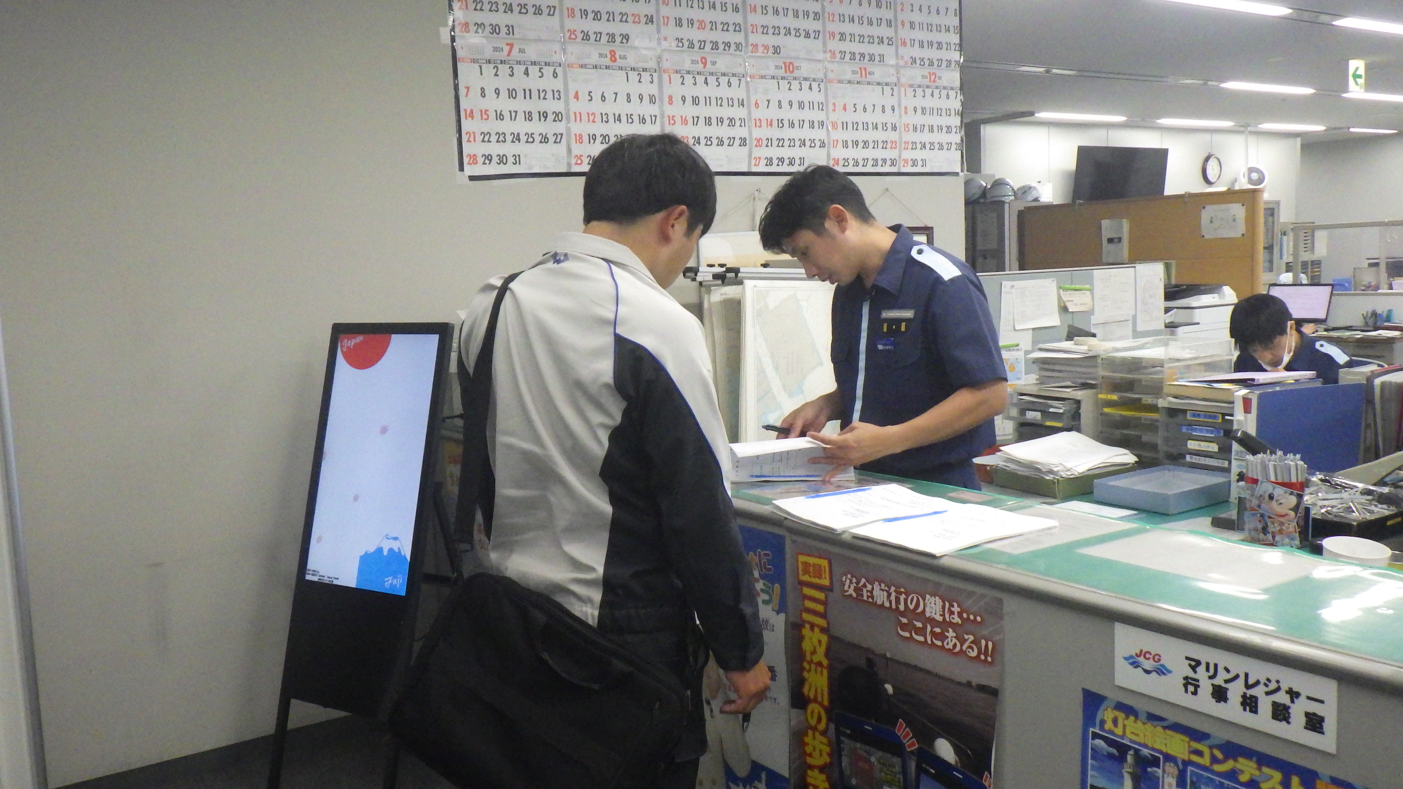 港長事務の画像