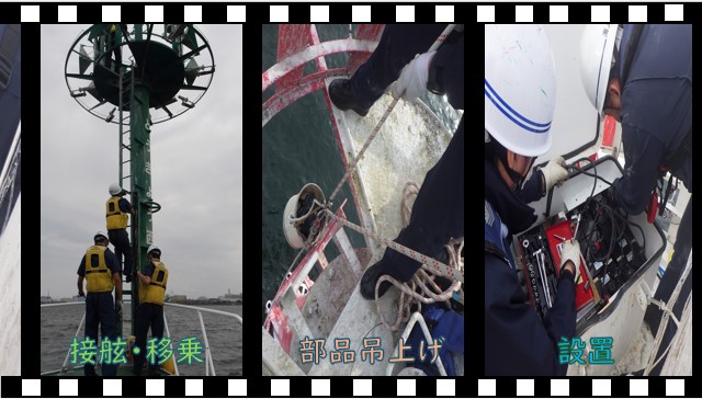 航路標識点検中の画像