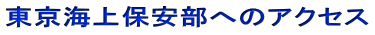 �����C��ۈ����ւ̃A�N�Z�X