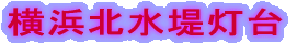 ���l�k���瓔��