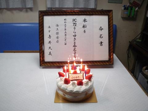 �R�T�΂̃o�[�X�f�[�P�[�L