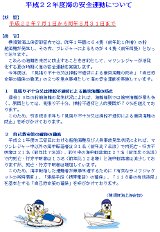 �C�̈��S�^���`���V�̃C���[�W