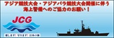 海上保安庁からのご協力のお願い