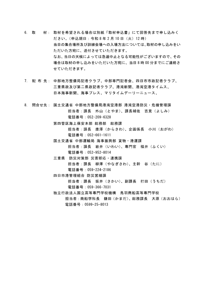 関係機関の連携による実働防災訓練_2.png