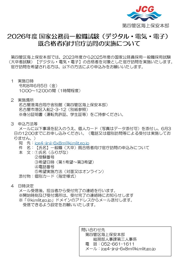 官庁訪問1.JPG