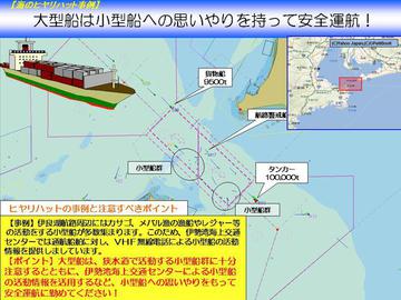 20130218-hiyari-2.jpgのサムネイル画像