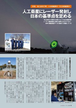 kaiho-journal54_03.jpgのサムネイル画像