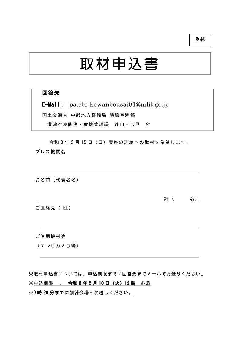 関係機関の連携による実働防災訓練_3.png