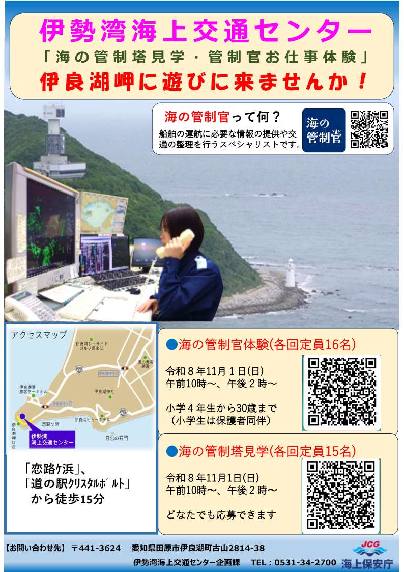 R8D 秋のイベント チラシ .jpg