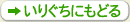 いりぐちにもどる