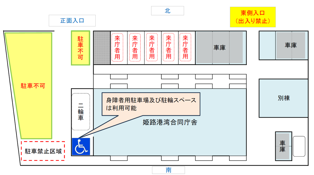 来庁者駐車場図