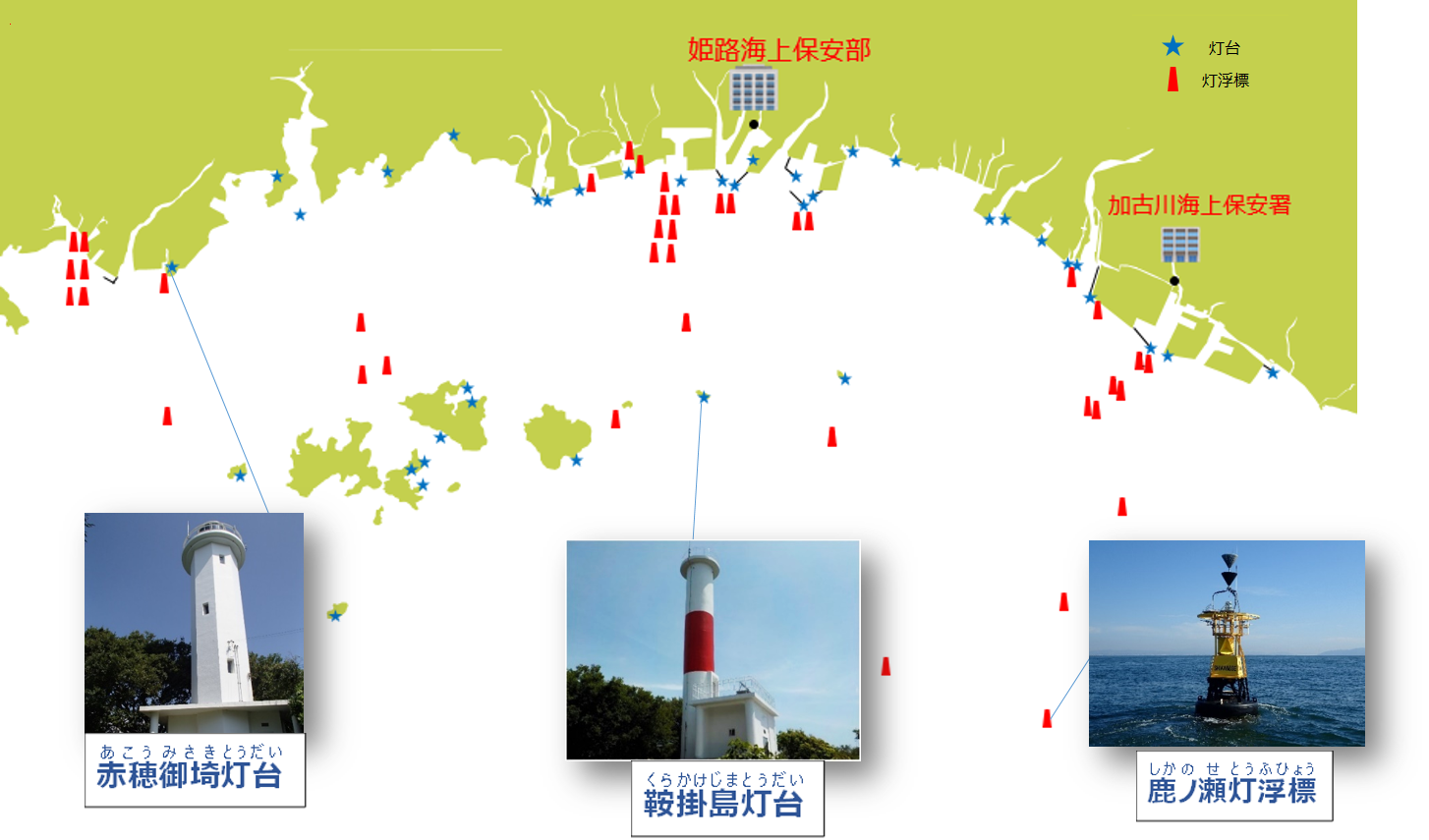姫路海上保安部が管理している灯台と灯浮標の場所を表示した地図