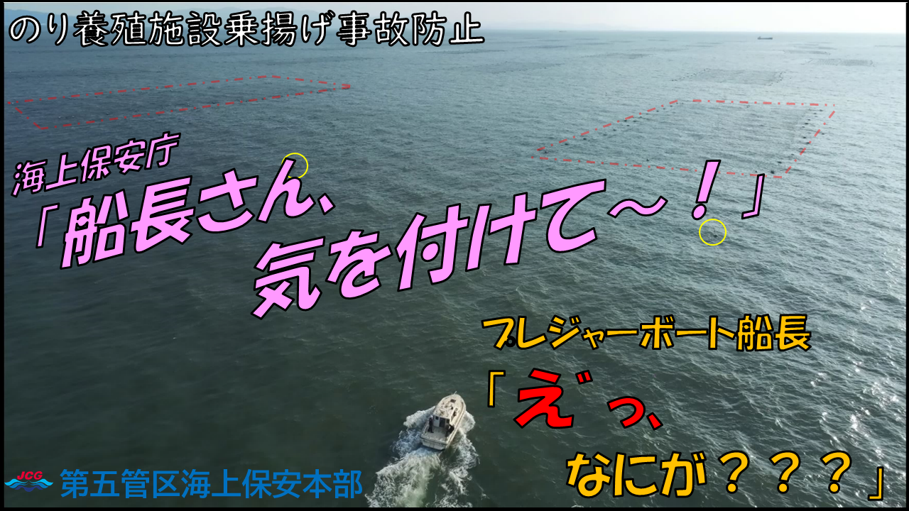 船から見た海上の海苔網の様子