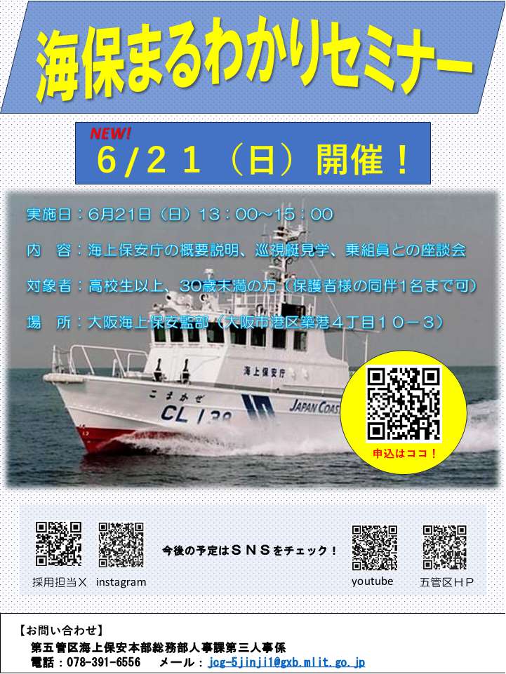 6月まるわかりのチラシ