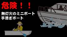 20220804 mutokaminiboat