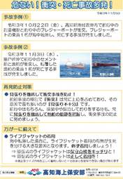 20211105syoutotusibou