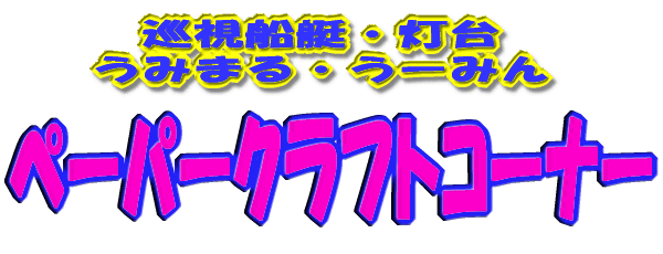�����D���E����E���݂܂�E���[�݂� 