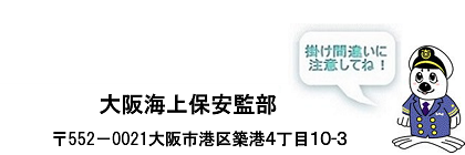 掛け間違いに 注意してね！
