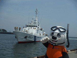 徳島海上保安部のイメージ画像