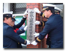 平成17年3月航路標識事務所閉所時の写真