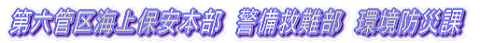 ��Z�ǋ�C��ۈ��{�� �x���~� ���h�Љ�