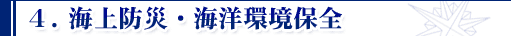 �S�D�C��h�ЁE�C�m���ۑS