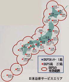 DGPS���{���݃T�[�r�X�G���A