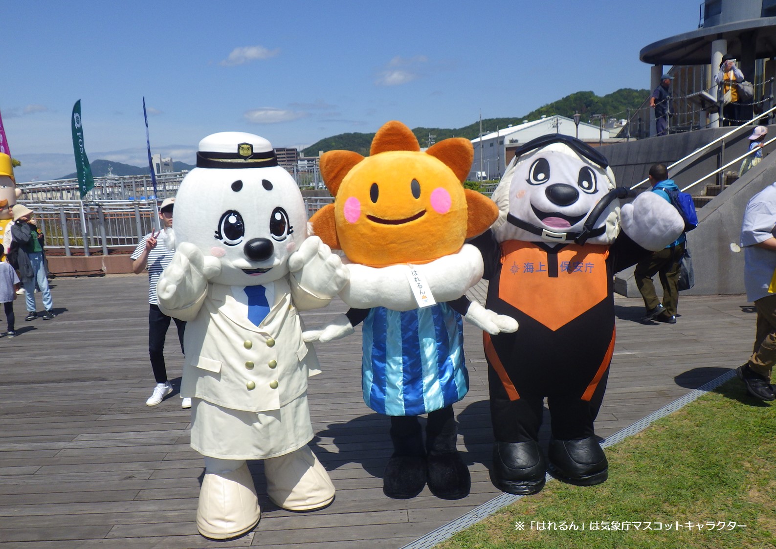 記念撮影の模様「うみまる・うーみん＆はれるんと一緒に」