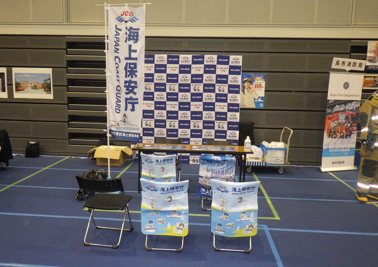 海保説明ブースの模様