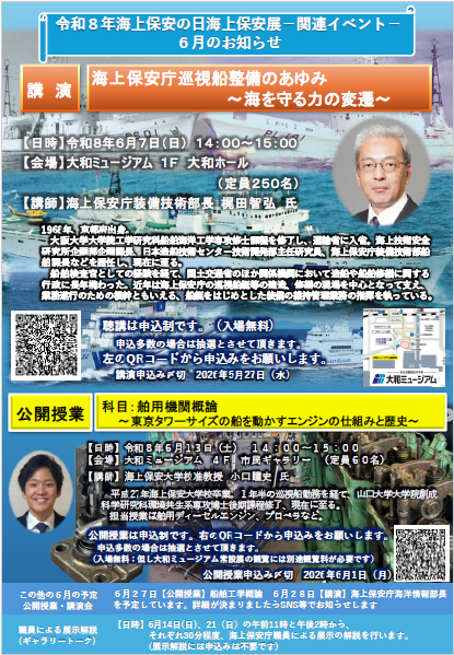 講演・公開授業の開催のリーフレット