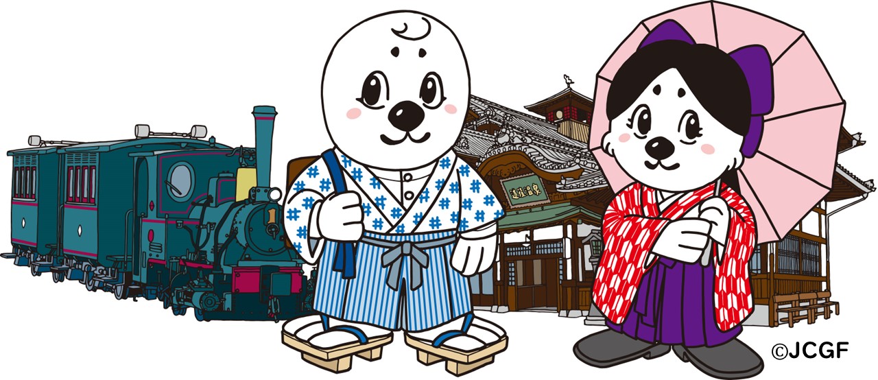 松山のうみまるとうーみん