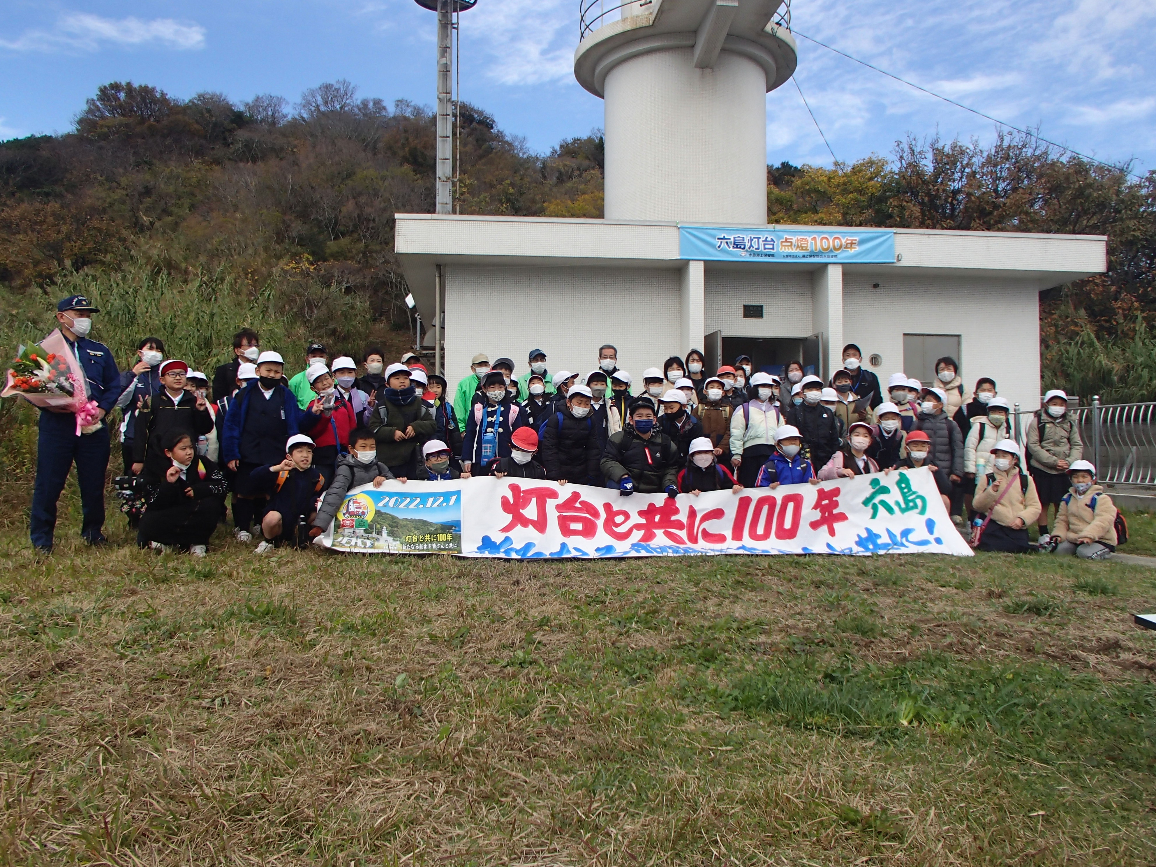 六島灯台100周年