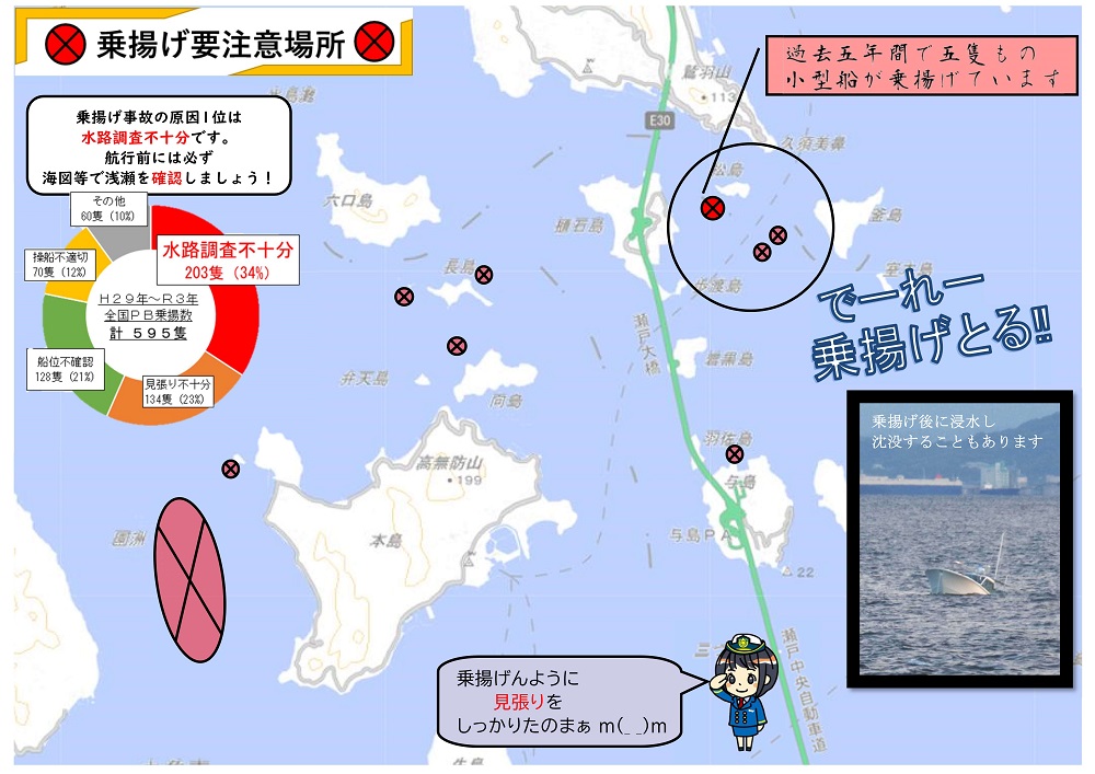 乗揚げんMAP
