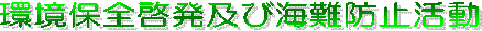 ���C�t�W���P�b�g���p�̌��C�x���g�J��