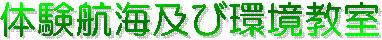 ���C�t�W���P�b�g���p�̌��C�x���g�J��