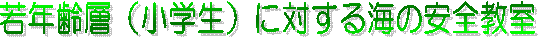 ���C�t�W���P�b�g���p�̌��C�x���g�J��