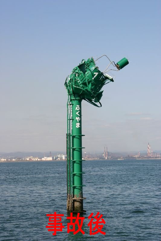 ���R�`��ꍆ���W�̑D���ڐG�̎��̌�