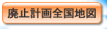 全国地図へ