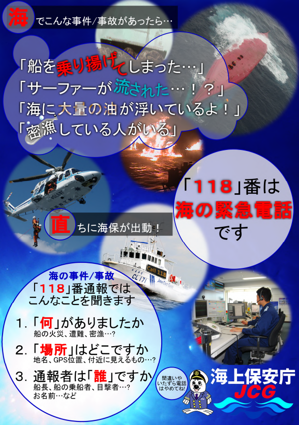 �C�ً̋}�d�b�P�P�W�Ԃ̃|�X�^�[