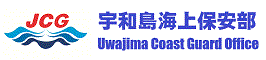 宇和島海上保安部ロゴマーク