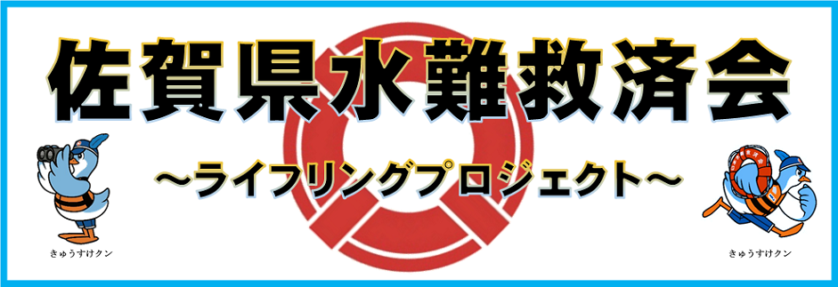 ���ꌧ����~�ω�C�t�����O���ݒn