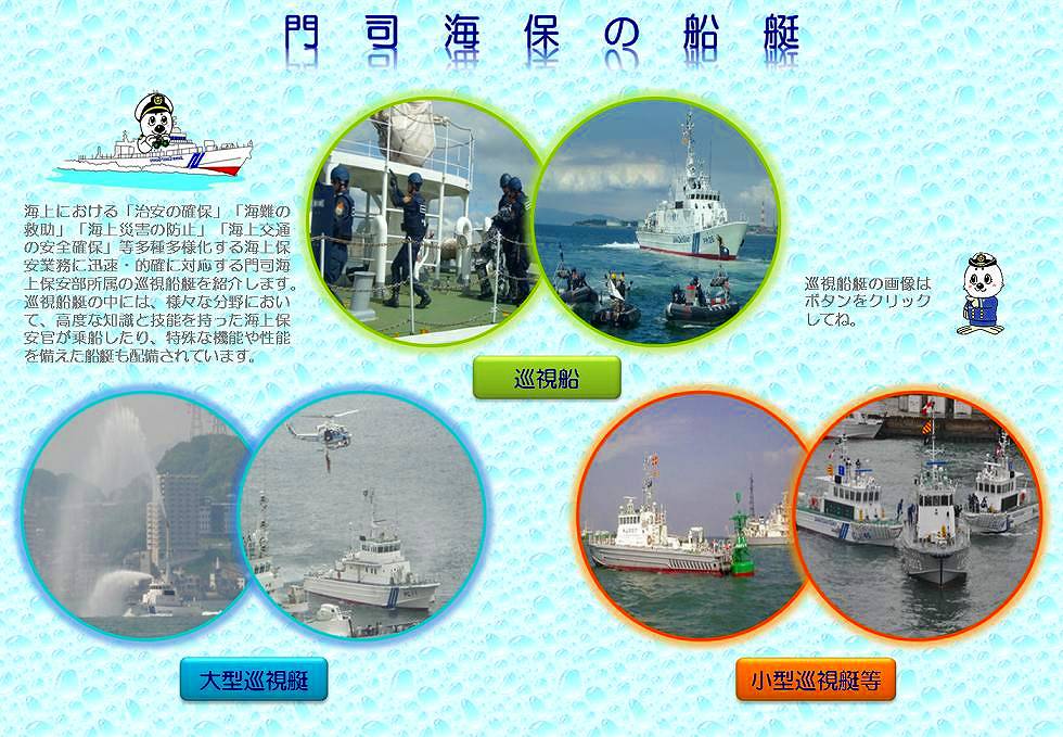 ��i�C�ۂ̑D���B�C��ɂ�����u�����̊m�ہv�u�C��̋~���v�u�C��ЊQ�̖h�~�v�u�C���ʂ̈��S�m�ہv�����푽�l������C��ۈ��Ɩ��ɐv���E�I�m�ɑΉ������i�C��ۈ��������̏����D�����Љ�܂��B�����D���̒��ɂ́A�l�X�ȕ���ɂ����āA���x�Ȓm���ƋZ�\���������C��ۈ�������D������A����ȋ@�\�␫�\��������D�����z������Ă��܂��B