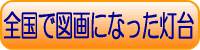�S���Ő}��ɂȂ�������